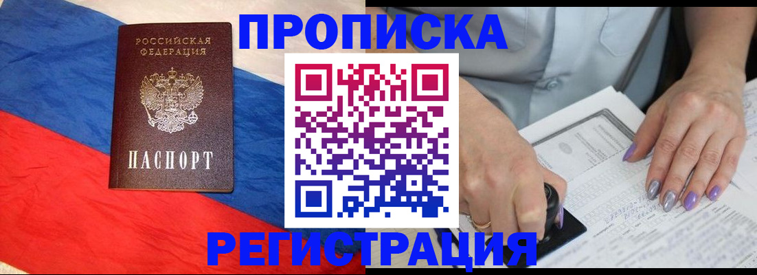 временная регистрация в Курчатове